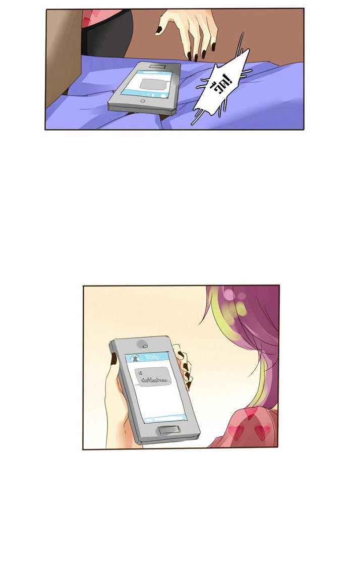 โรงเรียนเหนือมนุษย์ - หน้า 21