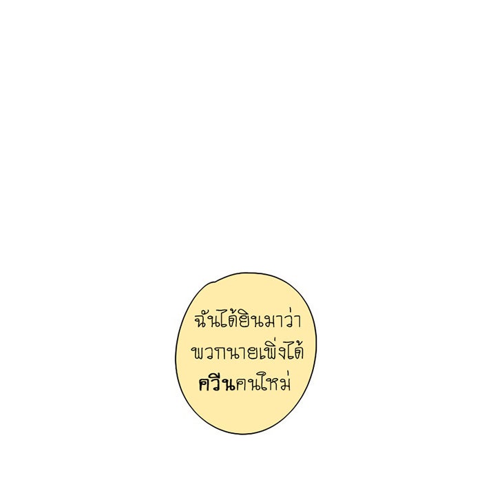 โรงเรียนเหนือมนุษย์ - หน้า 11