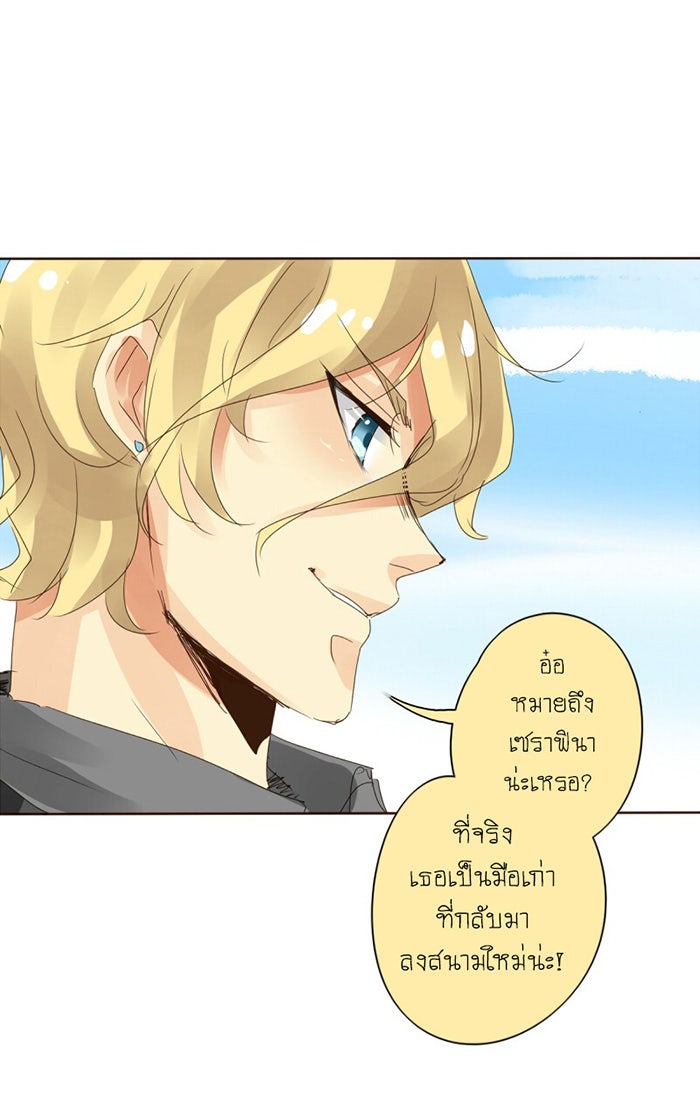 โรงเรียนเหนือมนุษย์ - หน้า 17