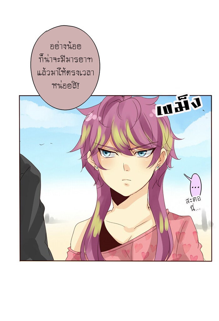 โรงเรียนเหนือมนุษย์ - หน้า 7