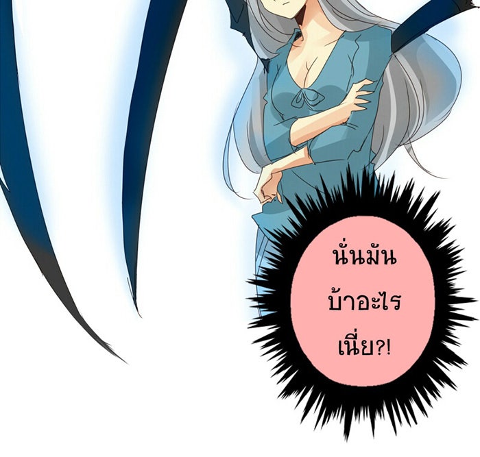 โรงเรียนเหนือมนุษย์ - หน้า 18