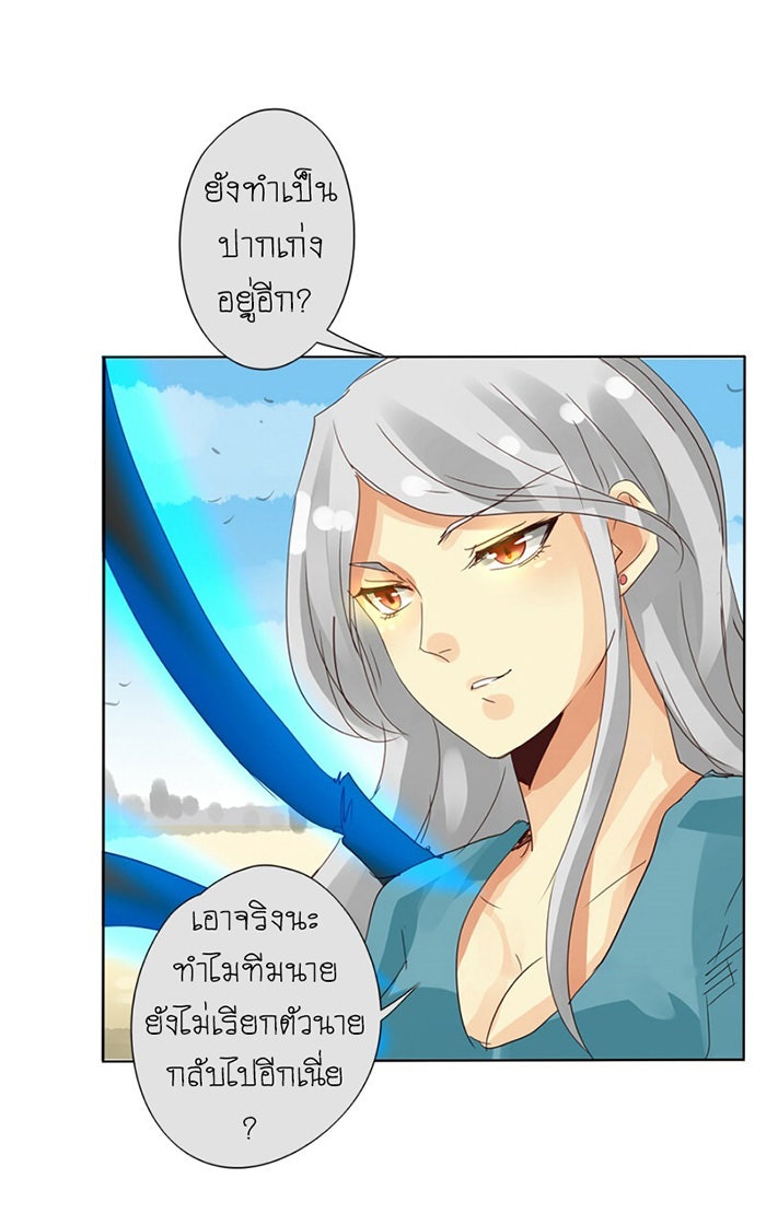โรงเรียนเหนือมนุษย์ - หน้า 54