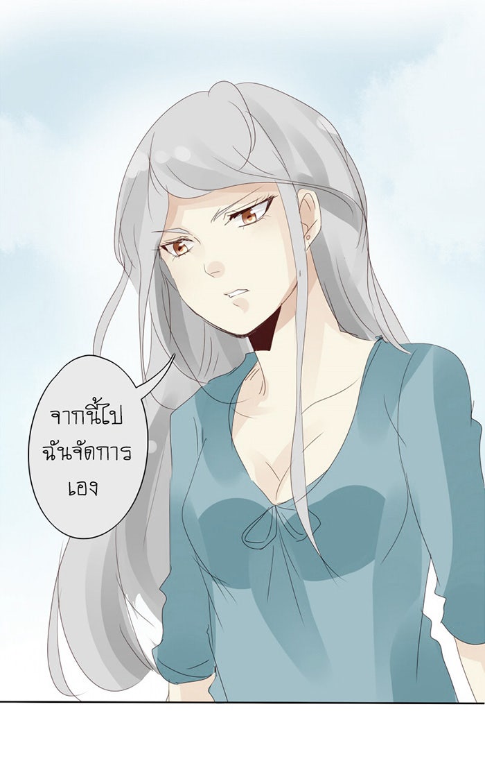 โรงเรียนเหนือมนุษย์ - หน้า 7