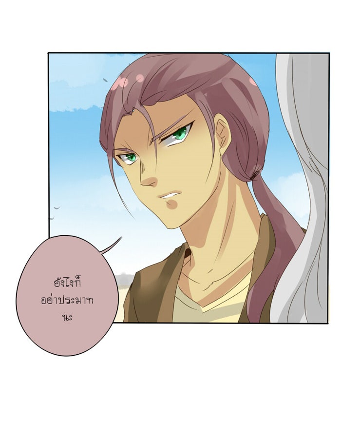 โรงเรียนเหนือมนุษย์ - หน้า 3