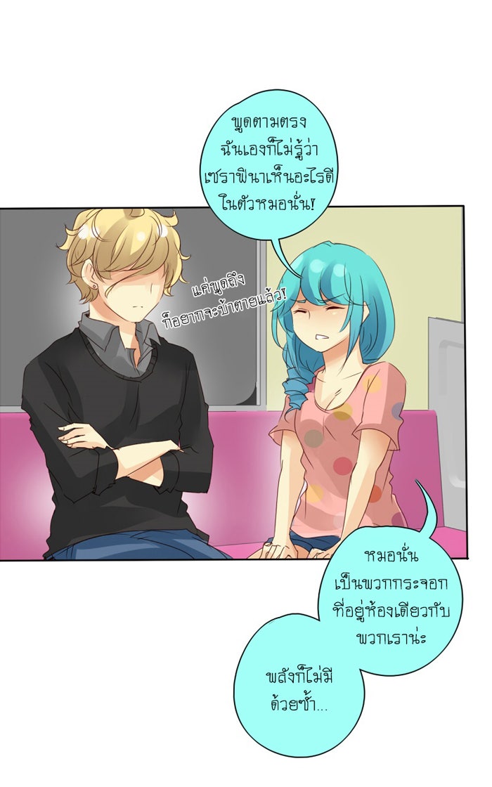 โรงเรียนเหนือมนุษย์ - หน้า 55