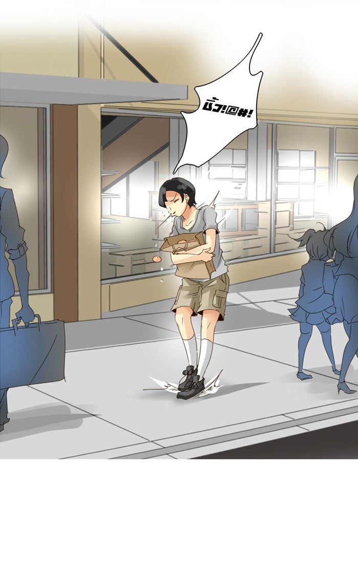 โรงเรียนเหนือมนุษย์ - หน้า 61