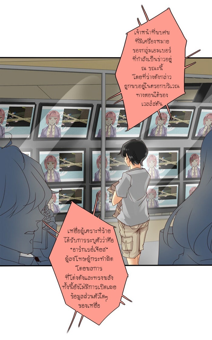 โรงเรียนเหนือมนุษย์ - หน้า 2