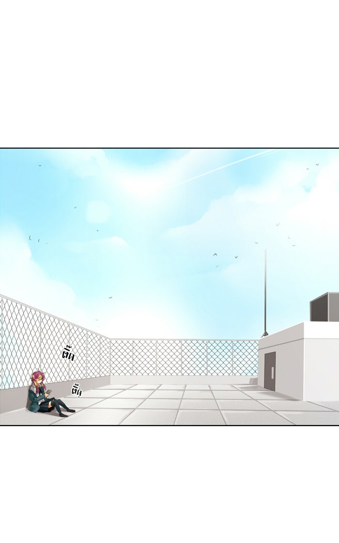 โรงเรียนเหนือมนุษย์ - หน้า 12