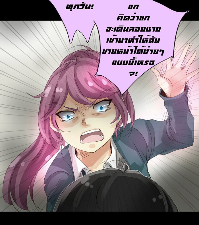 โรงเรียนเหนือมนุษย์ - หน้า 42