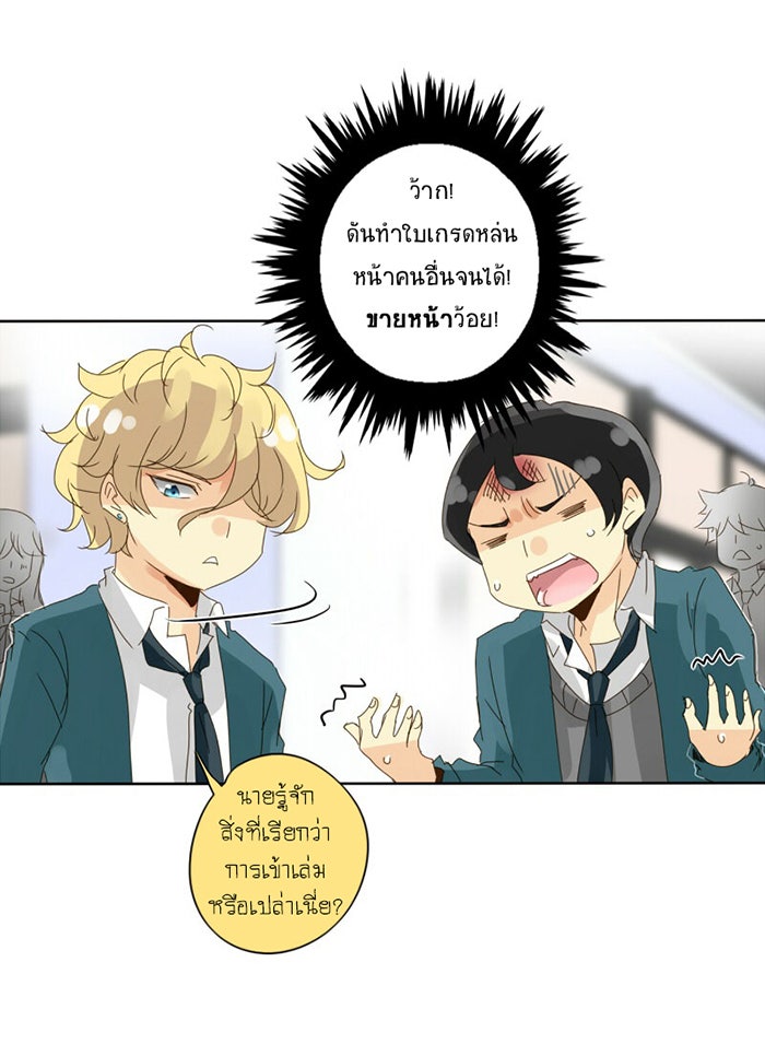 โรงเรียนเหนือมนุษย์ - หน้า 47