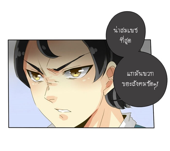 โรงเรียนเหนือมนุษย์ - หน้า 37