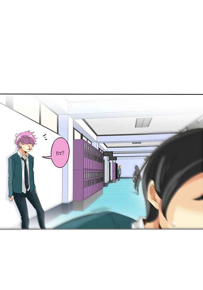 โรงเรียนเหนือมนุษย์ - หน้า 53