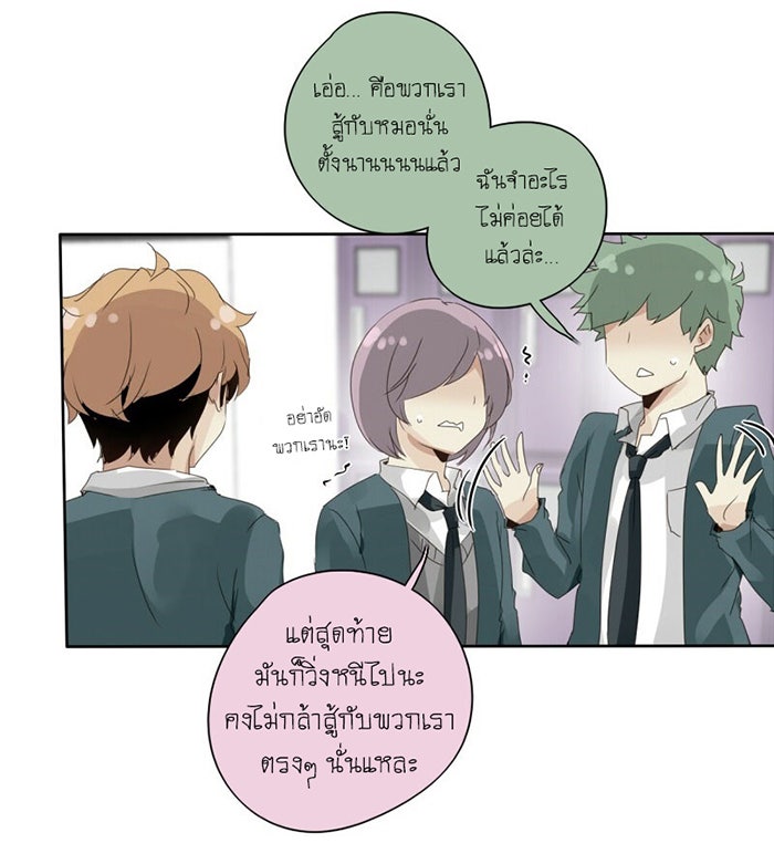 โรงเรียนเหนือมนุษย์ - หน้า 43