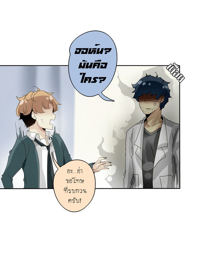 โรงเรียนเหนือมนุษย์ - หน้า 44