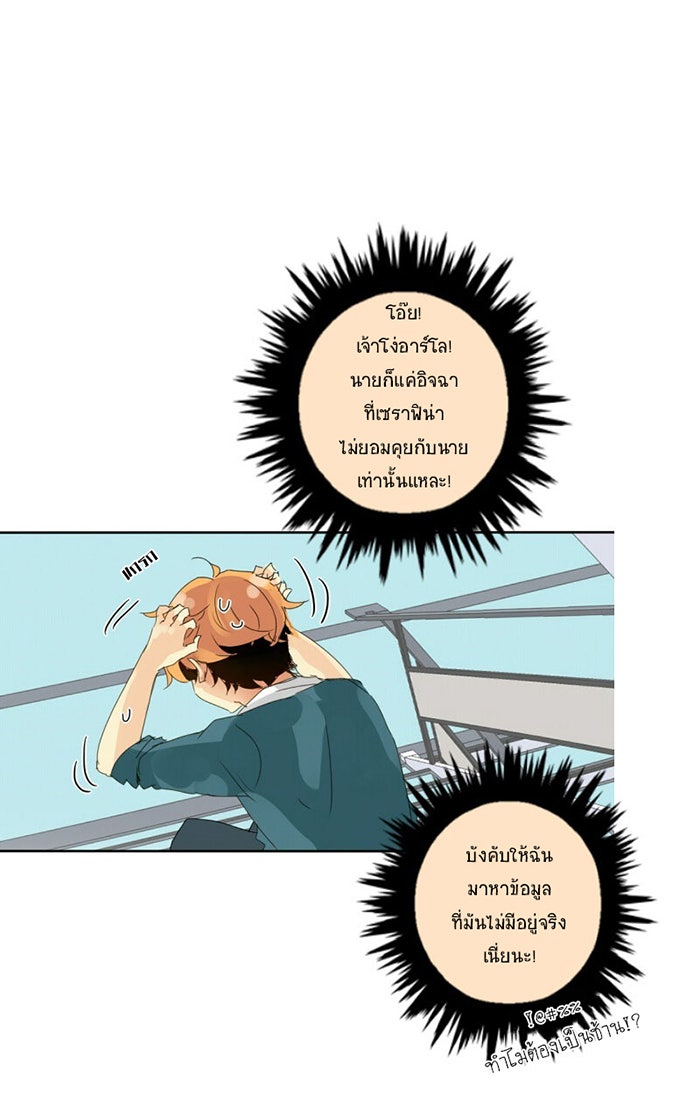 โรงเรียนเหนือมนุษย์ - หน้า 46