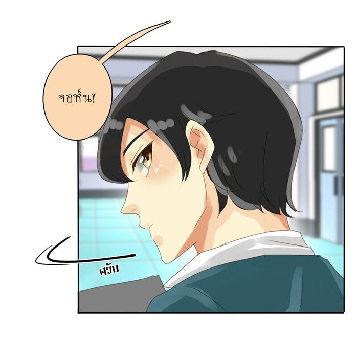 โรงเรียนเหนือมนุษย์ - หน้า 55