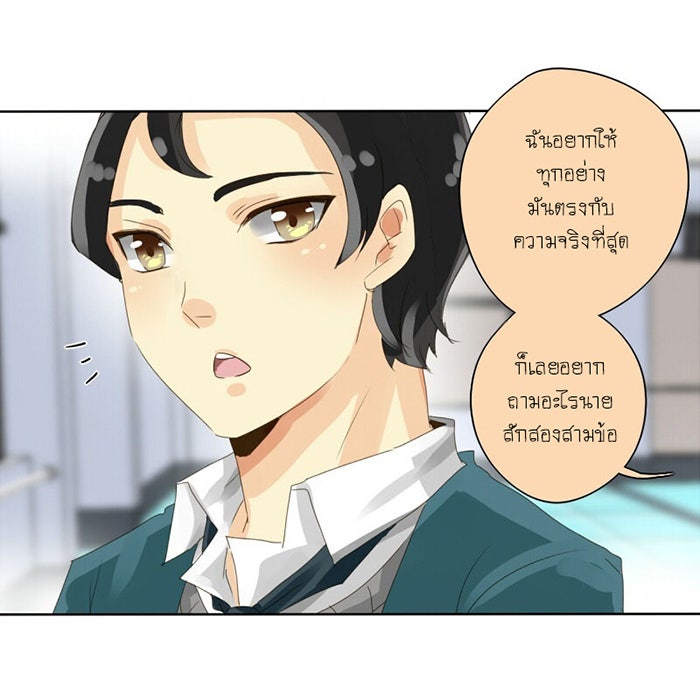 โรงเรียนเหนือมนุษย์ - หน้า 59