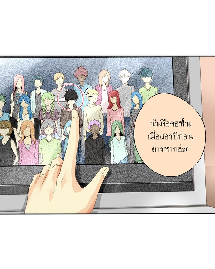 โรงเรียนเหนือมนุษย์ - หน้า 13
