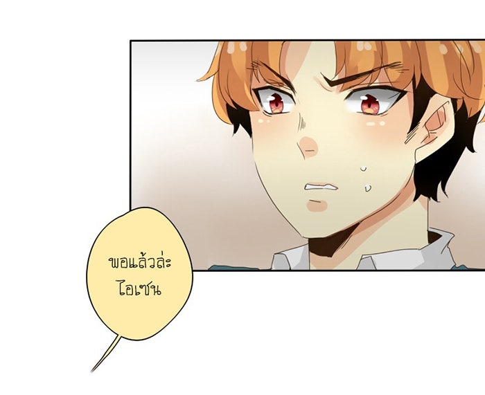 โรงเรียนเหนือมนุษย์ - หน้า 42