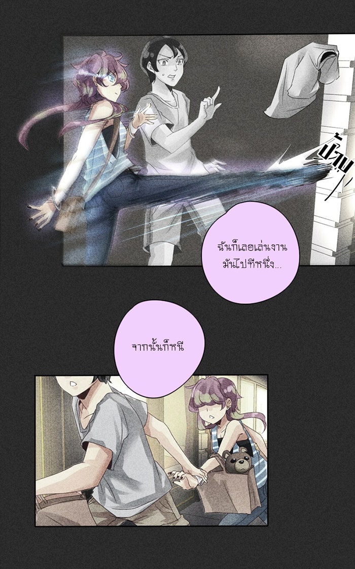 โรงเรียนเหนือมนุษย์ - หน้า 42