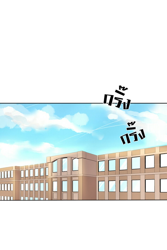 โรงเรียนเหนือมนุษย์ - หน้า 10