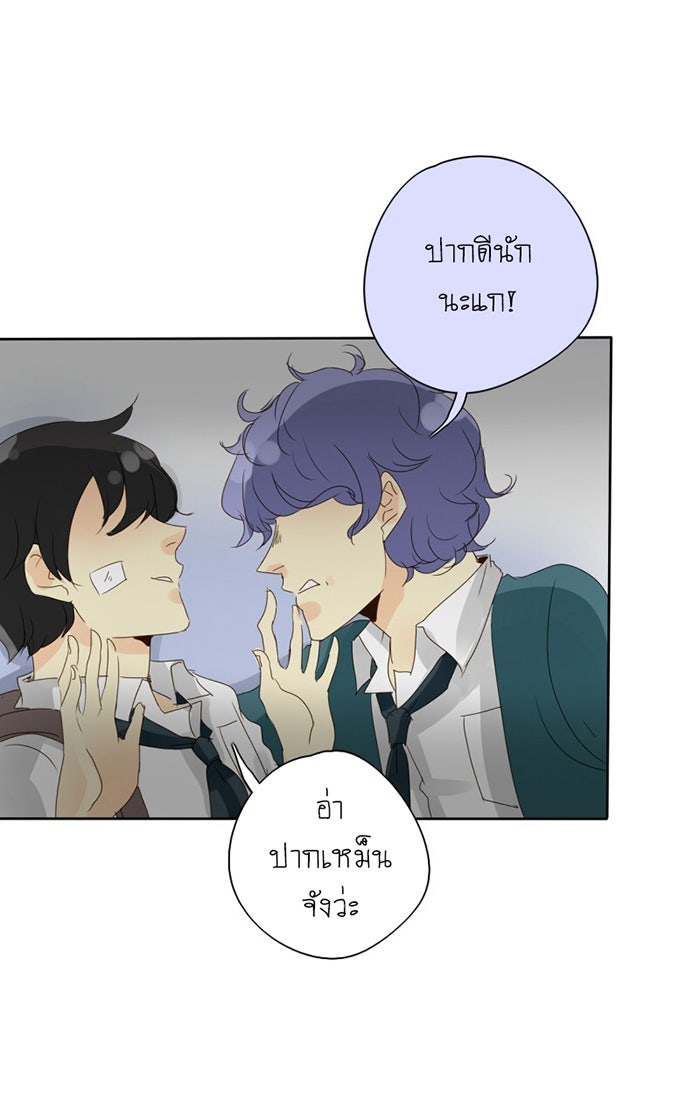 โรงเรียนเหนือมนุษย์ - หน้า 22