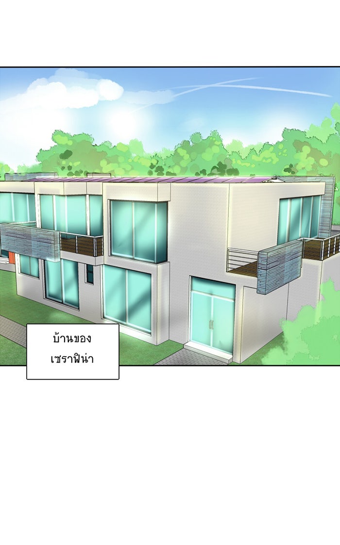 โรงเรียนเหนือมนุษย์ - หน้า 43