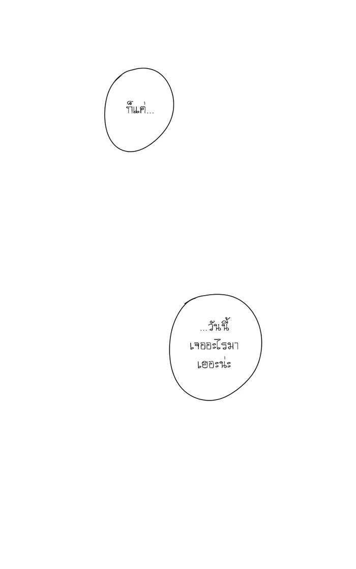 โรงเรียนเหนือมนุษย์ - หน้า 11