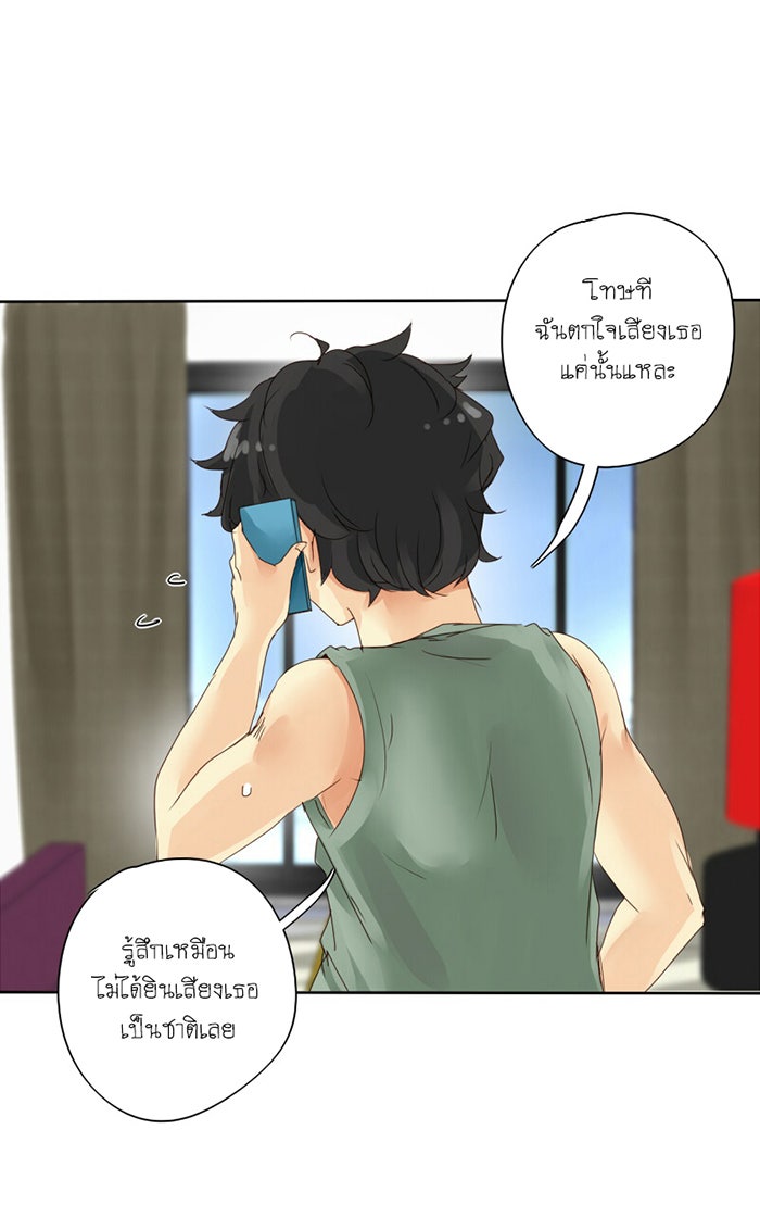 โรงเรียนเหนือมนุษย์ - หน้า 9