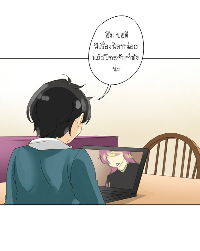 โรงเรียนเหนือมนุษย์ - หน้า 56