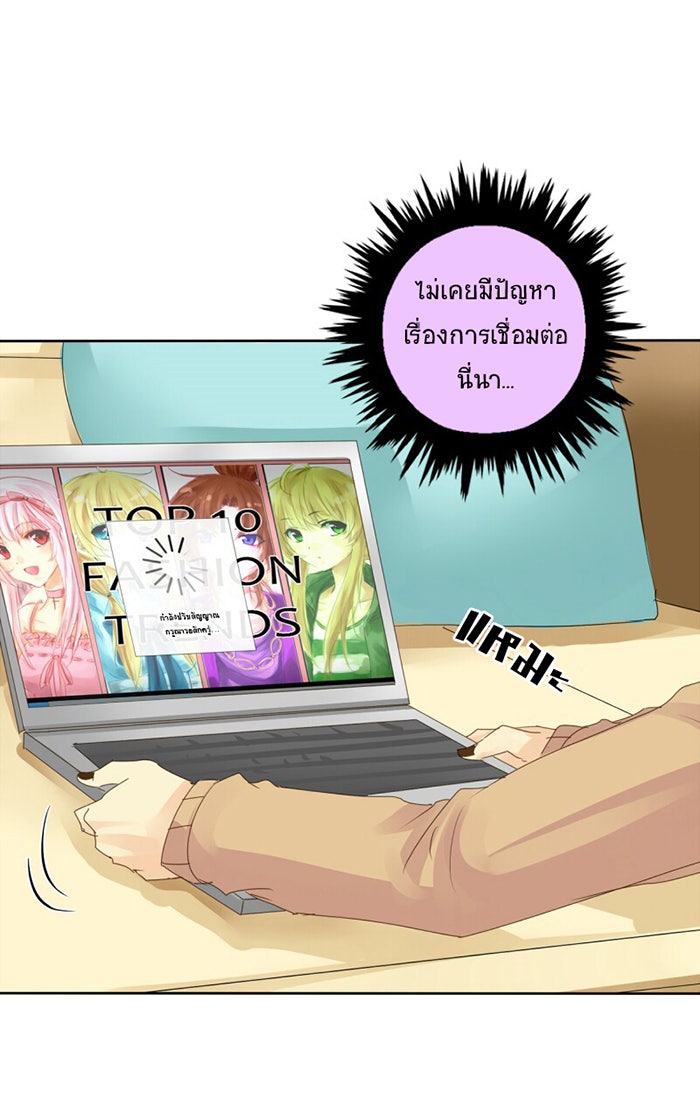 โรงเรียนเหนือมนุษย์ - หน้า 12