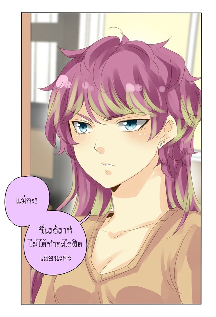 โรงเรียนเหนือมนุษย์ - หน้า 20