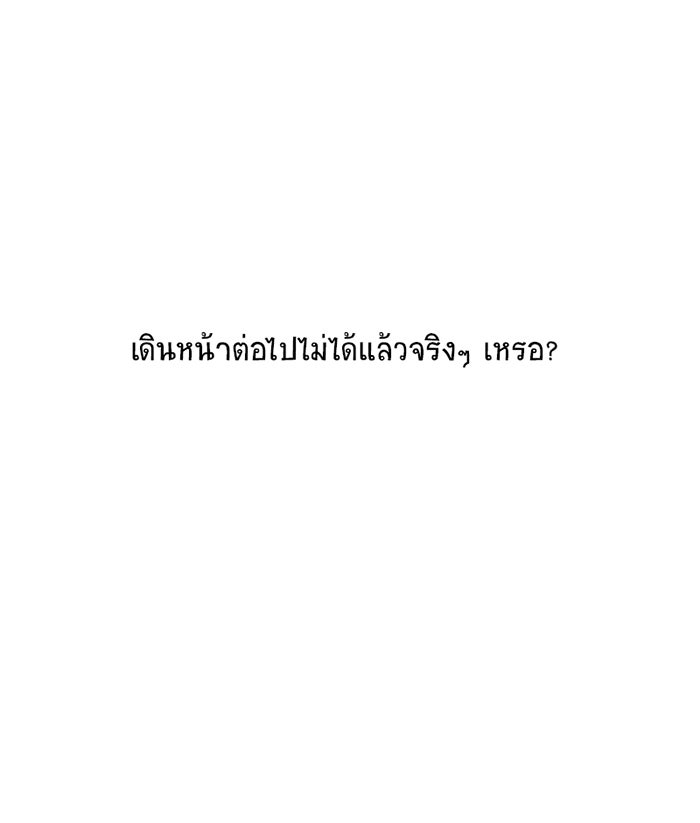 โรงเรียนเหนือมนุษย์ - หน้า 43