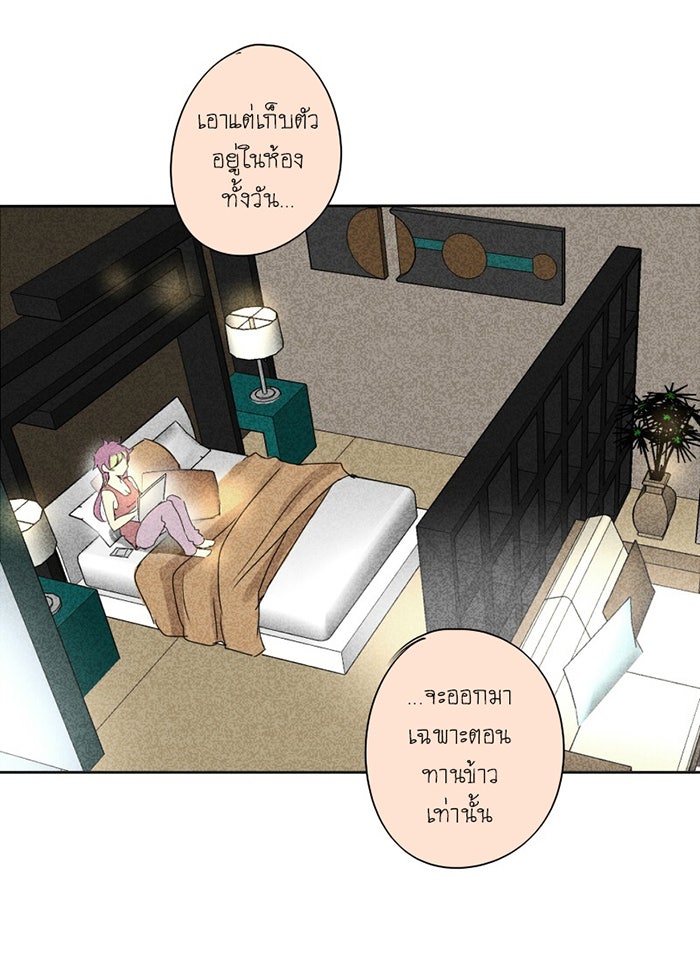 โรงเรียนเหนือมนุษย์ - หน้า 5