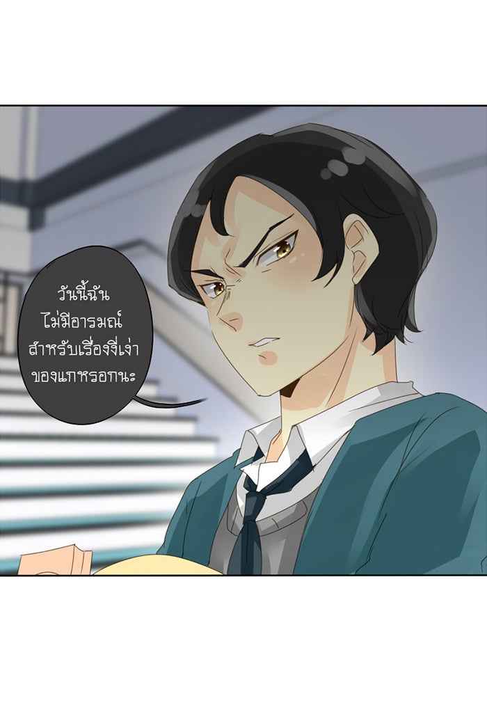 โรงเรียนเหนือมนุษย์ - หน้า 58