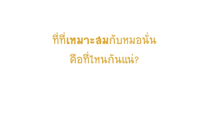 โรงเรียนเหนือมนุษย์ - หน้า 12