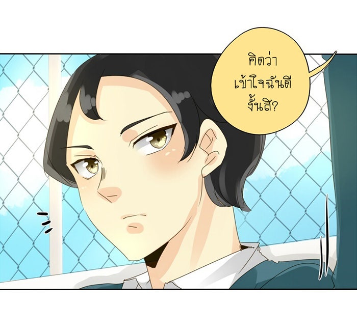โรงเรียนเหนือมนุษย์ - หน้า 42