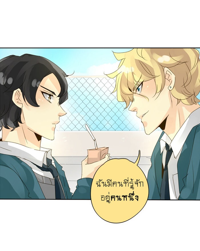 โรงเรียนเหนือมนุษย์ - หน้า 44