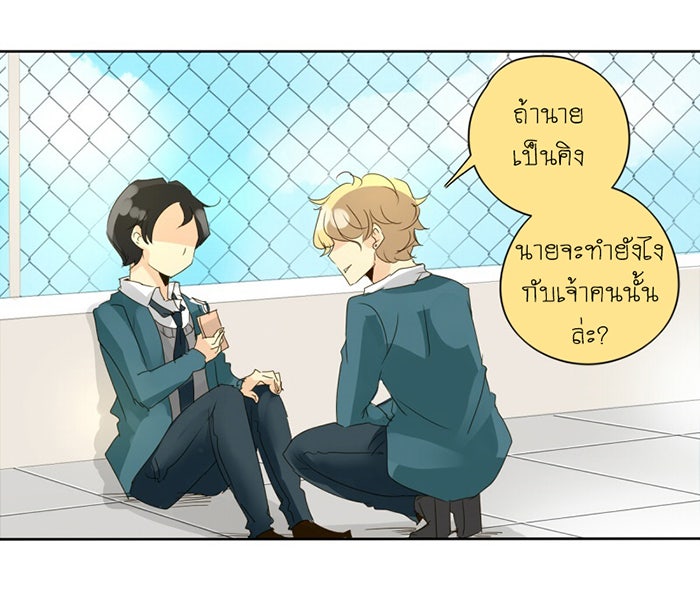 โรงเรียนเหนือมนุษย์ - หน้า 47