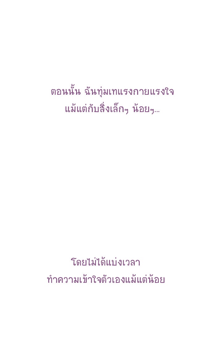 โรงเรียนเหนือมนุษย์ - หน้า 20