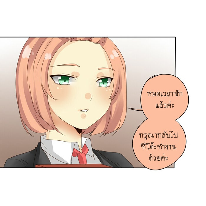 โรงเรียนเหนือมนุษย์ - หน้า 5