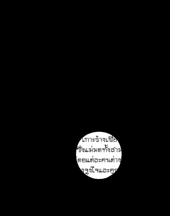 โรงเรียนเหนือมนุษย์ - หน้า 24