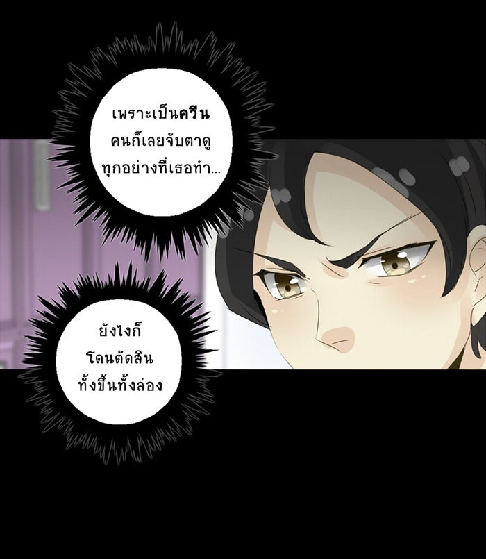 โรงเรียนเหนือมนุษย์ - หน้า 47