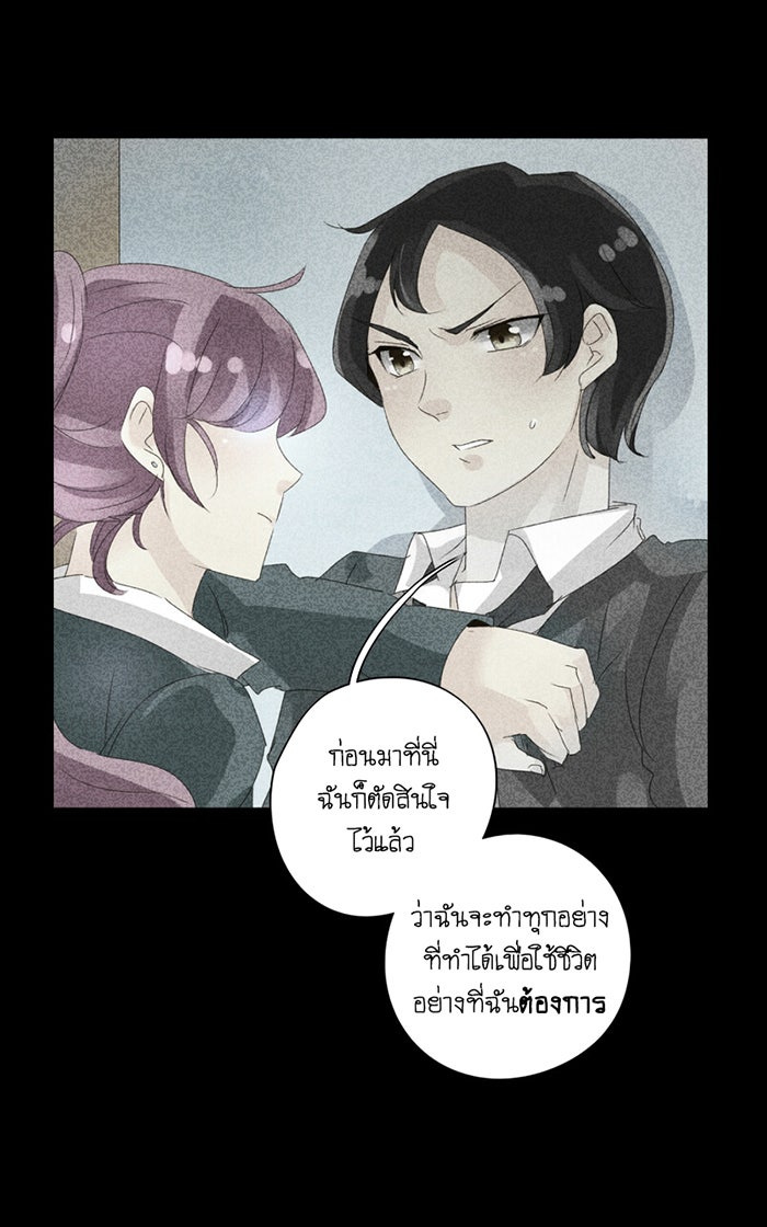 โรงเรียนเหนือมนุษย์ - หน้า 8