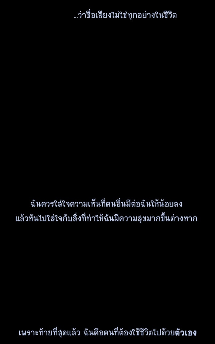 โรงเรียนเหนือมนุษย์ - หน้า 59