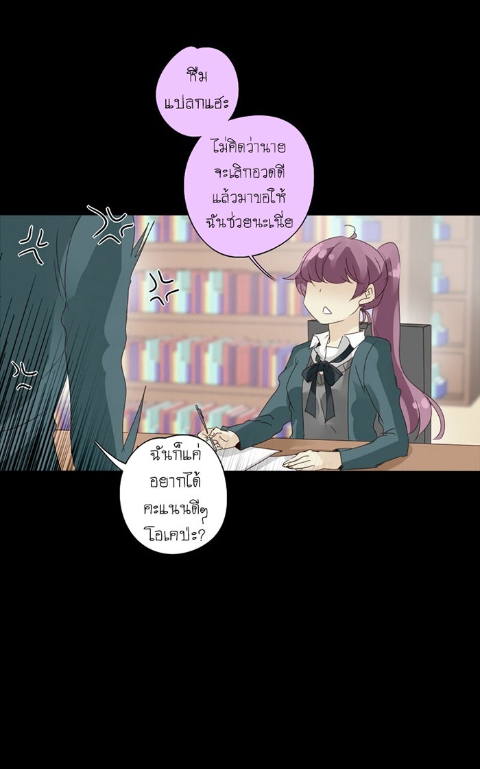 โรงเรียนเหนือมนุษย์ - หน้า 8