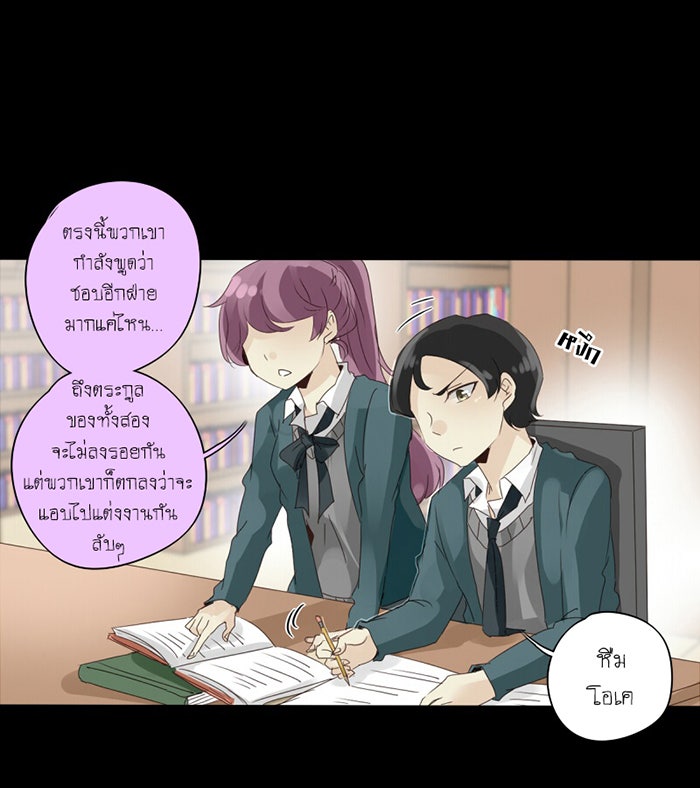 โรงเรียนเหนือมนุษย์ - หน้า 9