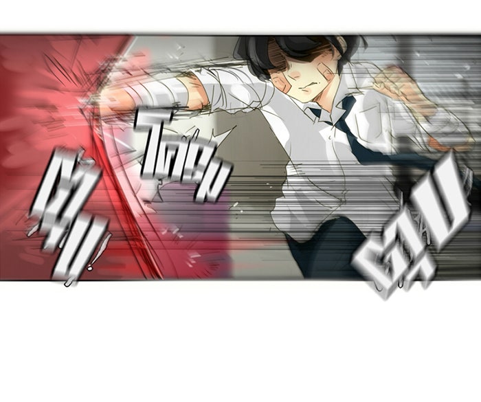 โรงเรียนเหนือมนุษย์ - หน้า 14