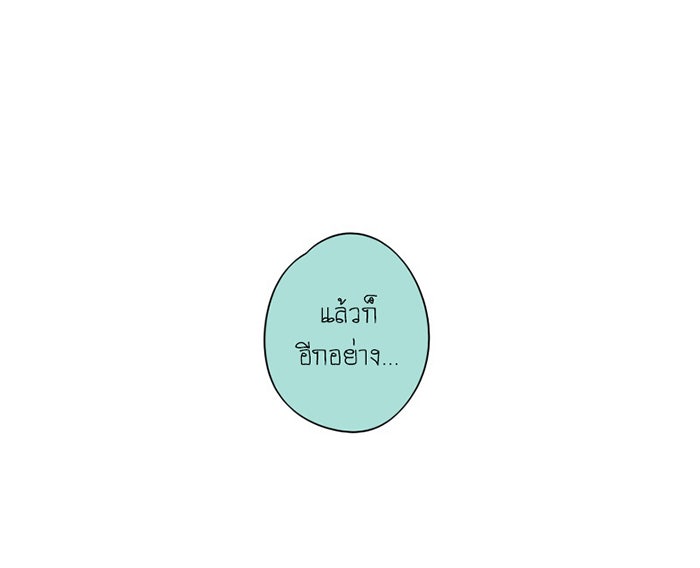 โรงเรียนเหนือมนุษย์ - หน้า 24