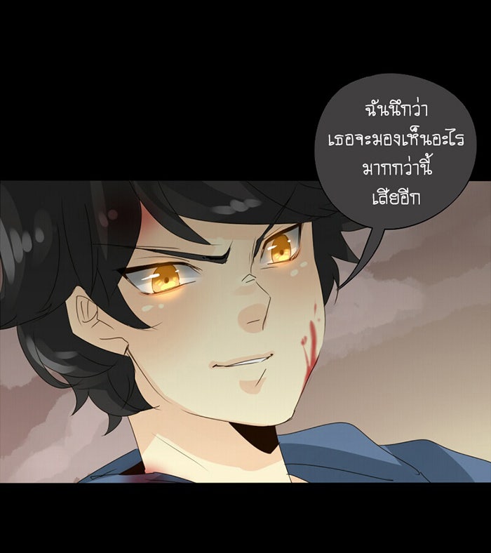 โรงเรียนเหนือมนุษย์ - หน้า 18